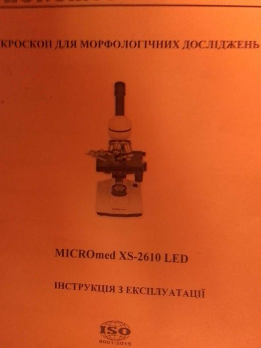 Мікроскоп Micromed xs- 2610 led