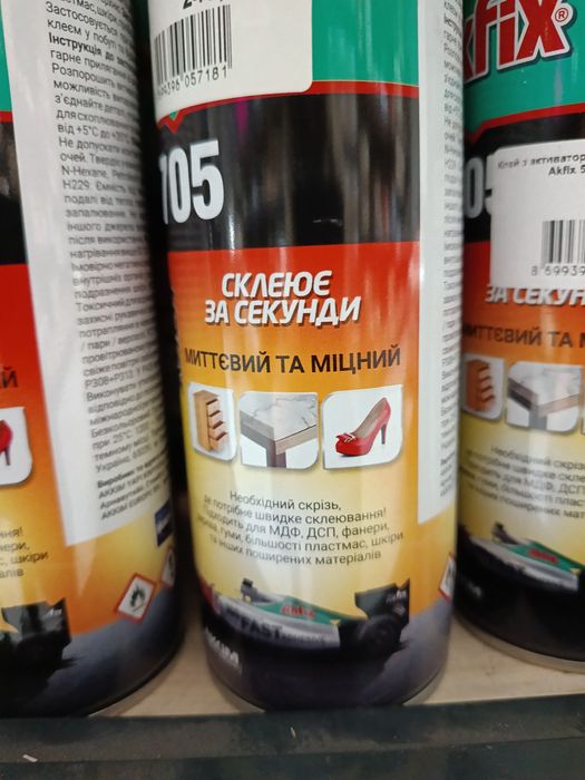 активатор до клею для МДФ