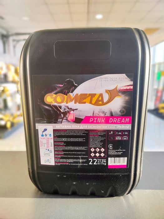 Розовая пена для автомойки 22кг (Концентрат). Нанопена. 1:4-1:8