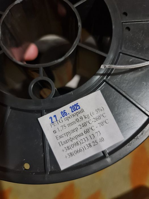 Пустые катушки от 3D пластика (PETG) — 10 шт.
