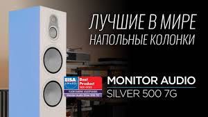 Акустика Monitor Audio Silver 200(6G) walnut
