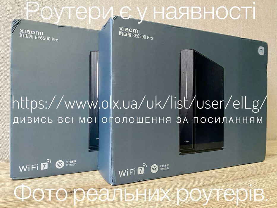 Xiaomi BE6500 Pro, WI-FI 7