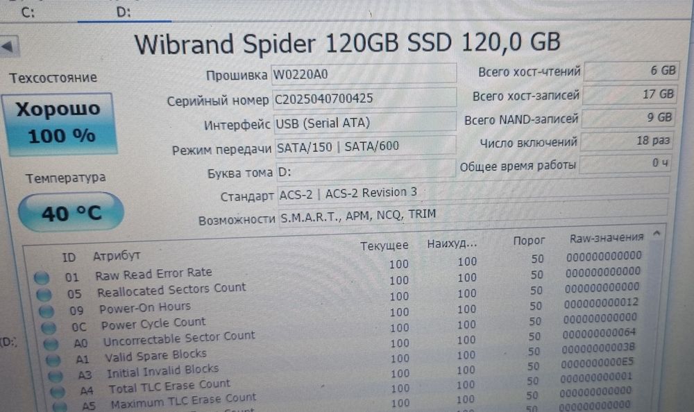 Продам  карман  жосткий  диск SSD 128gb  hdd  320gb память ddr 3  2  зарядное  мишка dvd