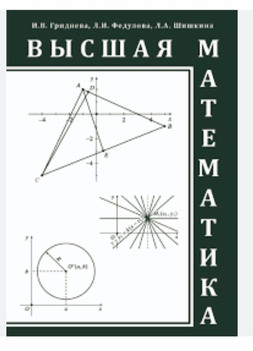 Высшая математика,решени контрольных заданий,тестов,помощь на экзамене