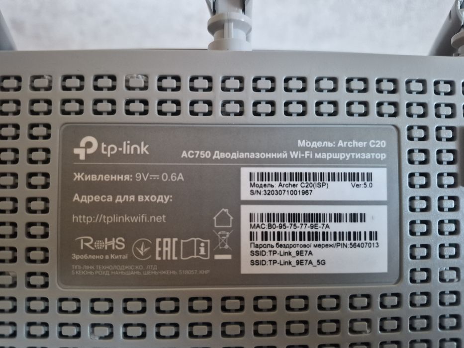 Wi-Fi маршрутизатор tp-link AC750