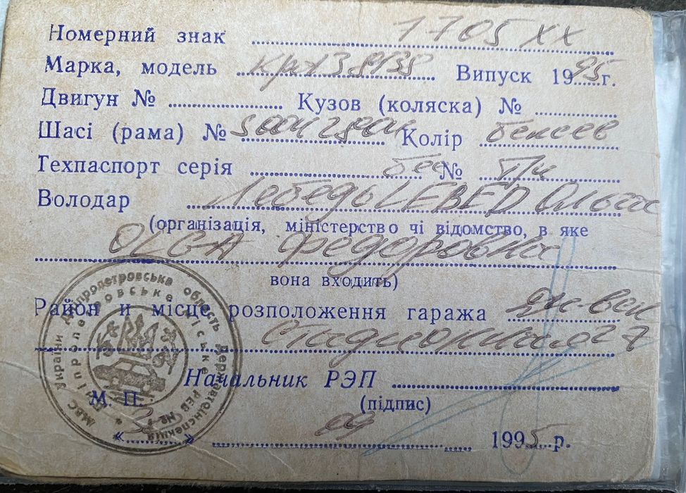 Прицеп КРАЗ-8138, после ДТП