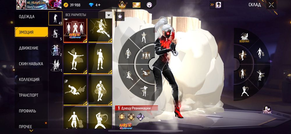 Продам акаунт з фріфаєр