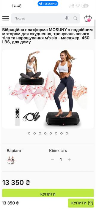 Віброплатформа з встроєними динаміками модель 2025