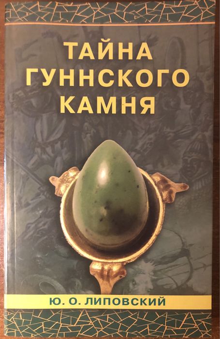 Тайны камней и минералов. Подборка книг