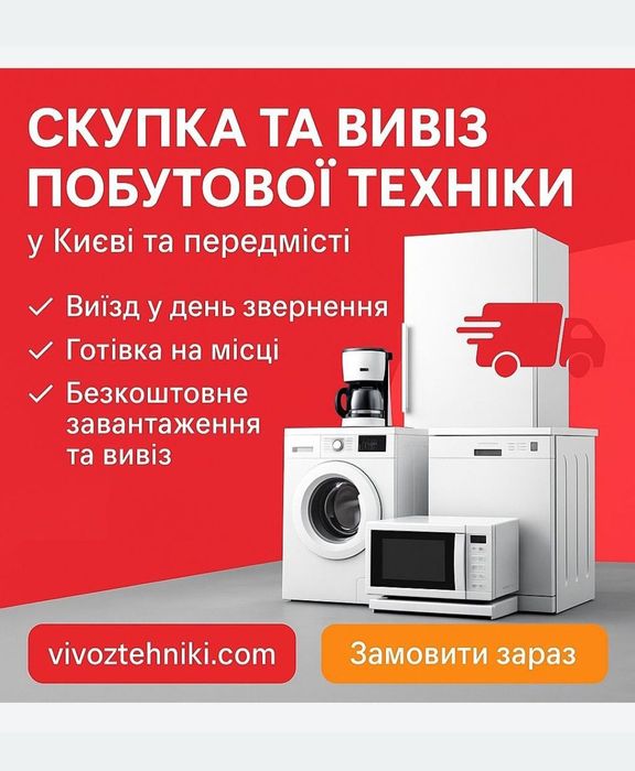 Холодильник БУ -скупка,вывоз,утилизация.Платим Вам до 3000