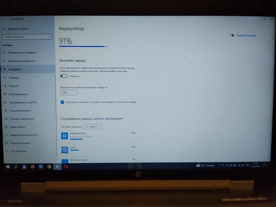 Терміново!!! Ігровий Ноутбук