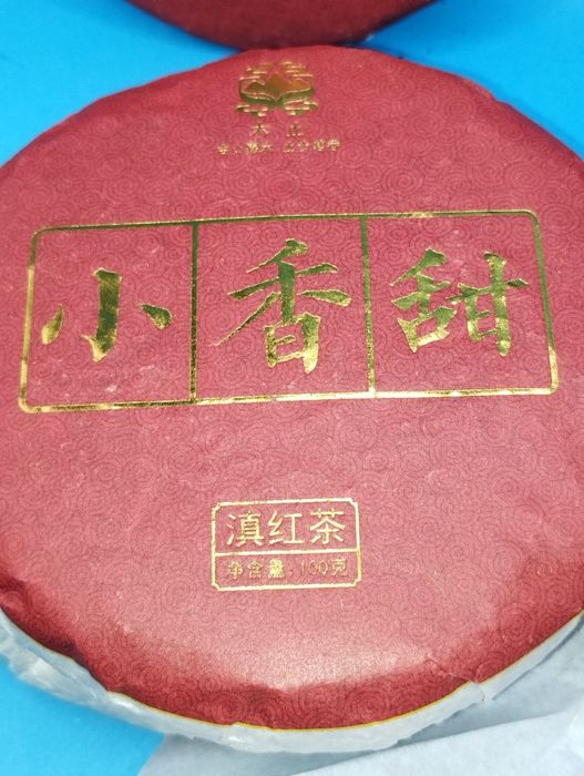 Китайский красный чай Дянь Хун