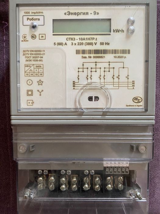 Продам лічильник «Енергія-9» СТК3-10A1H7P.T