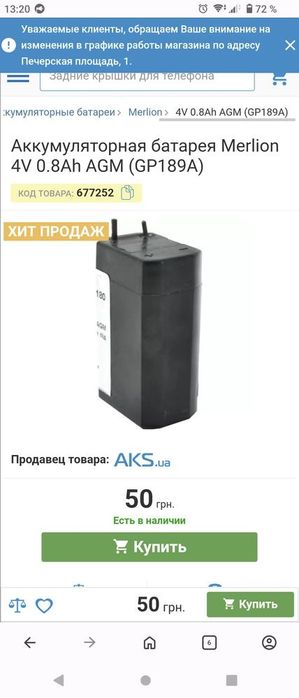 LED лампа 5W під ремонт.