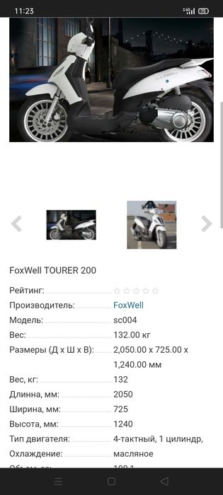 Мопед скутер 200 кубів двомісний