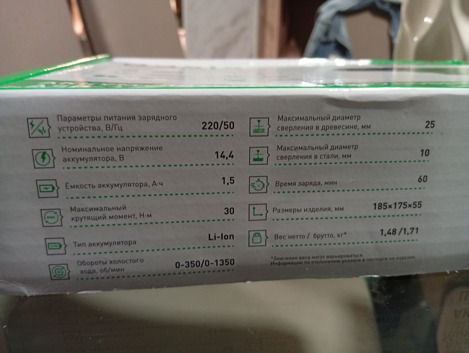 Aparafusadora berbequim a bateria novo