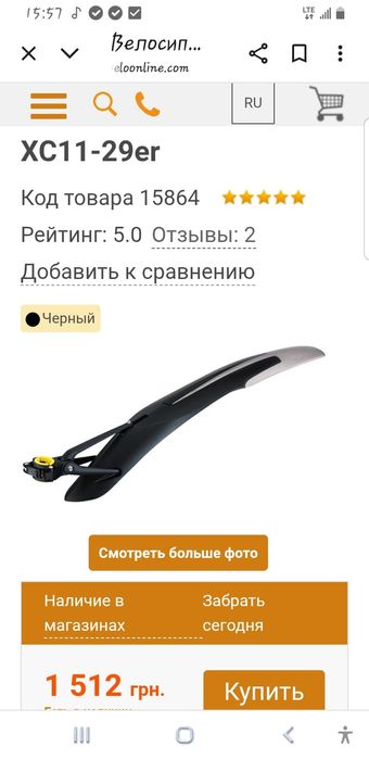 Заднее крыло Topeak DEFENDER XC11 29