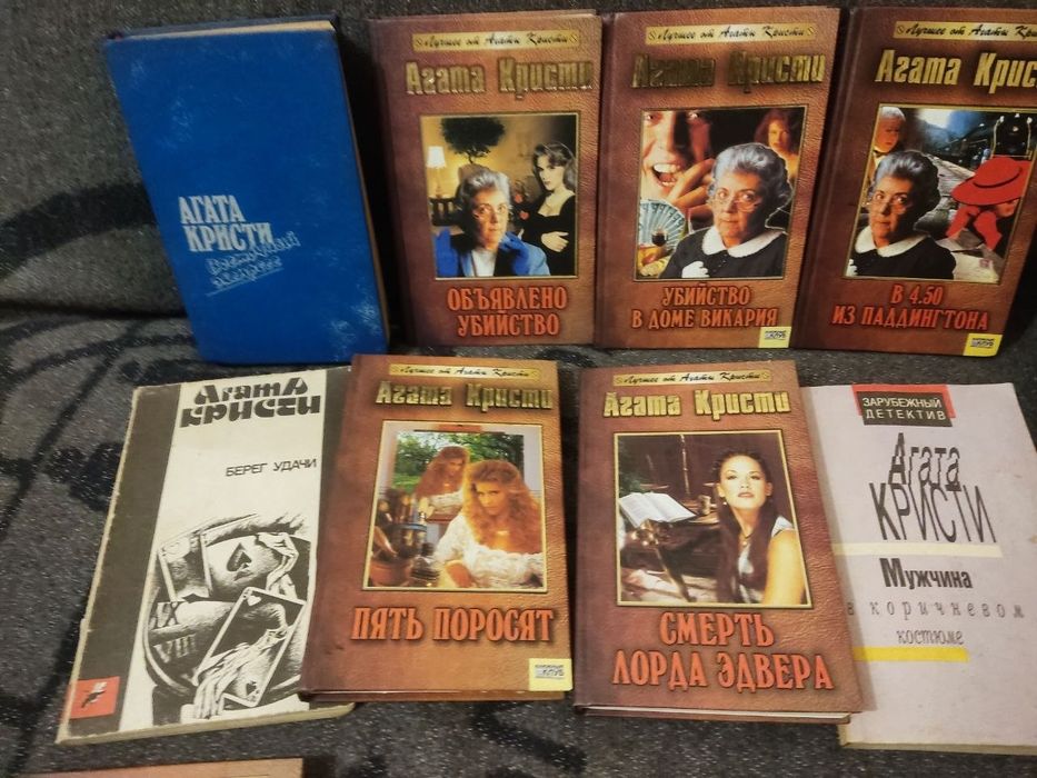 Продам книги Агата Кристи 12 штук комплект
