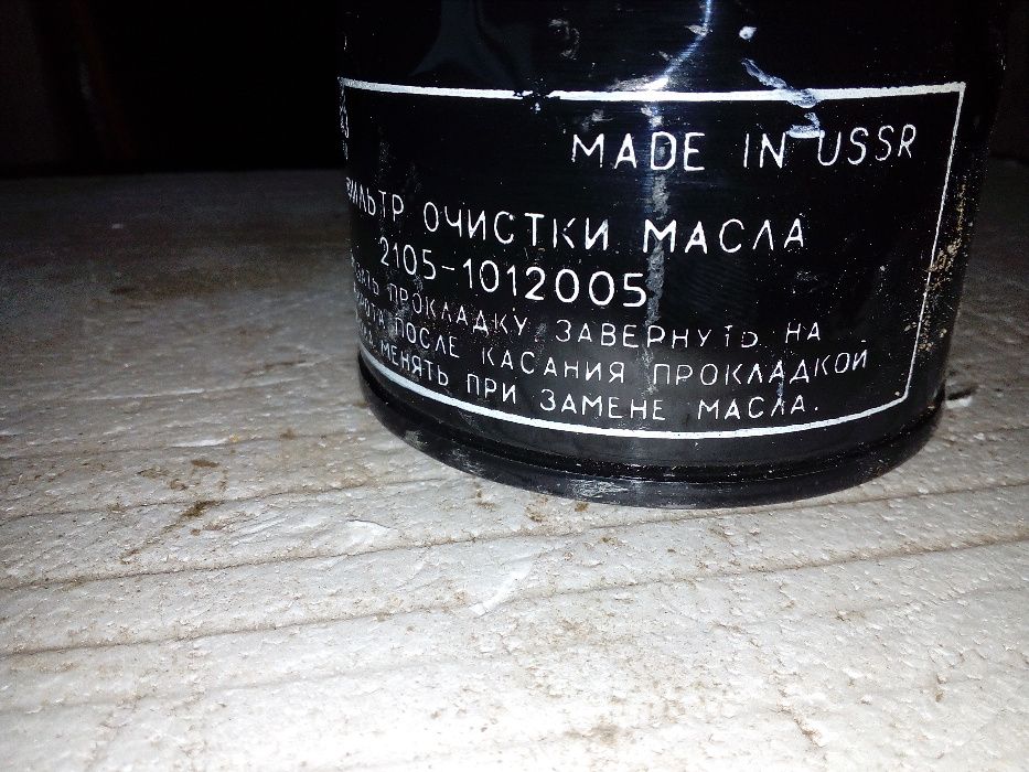 Фильтр масляный Ваз.: 100 грн. - Мастильні фільтри Одеса на Olx