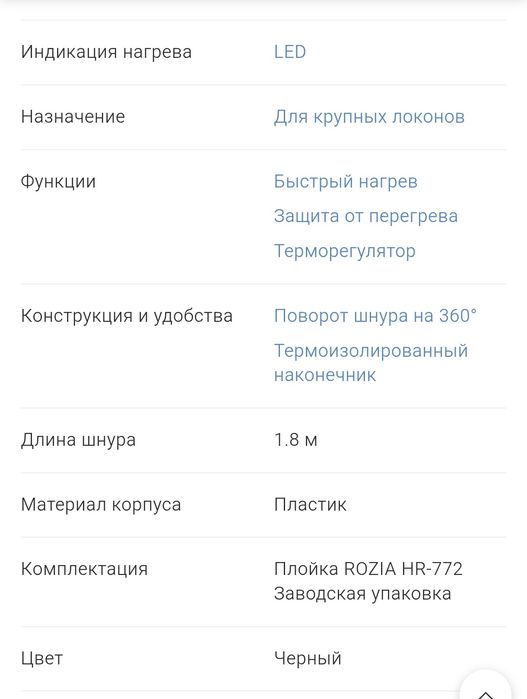 Плойка керамічна
