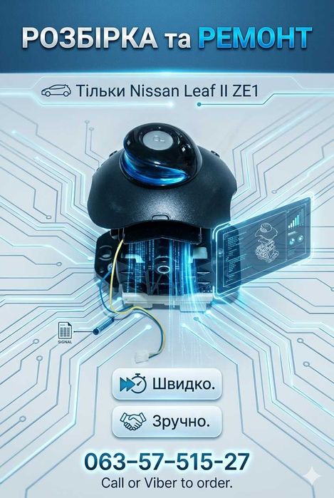 селектор куліса джойстик переключення передач Nissan Leaf II ZE1