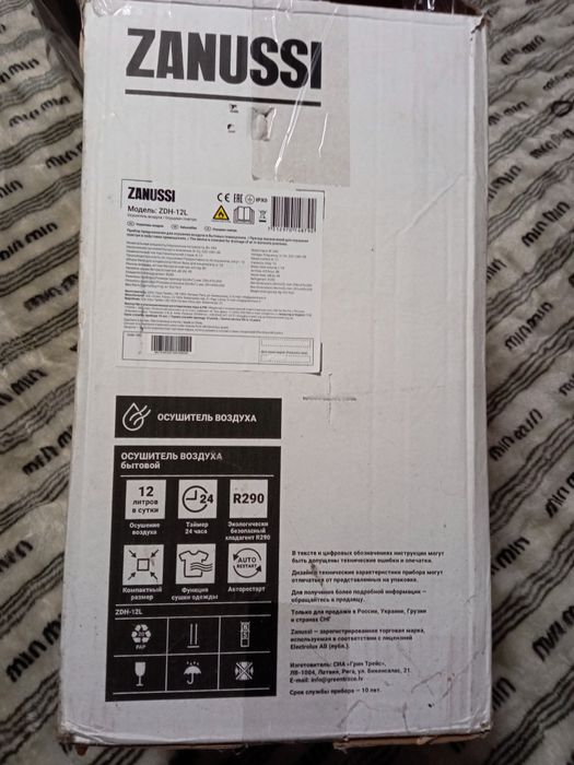 Осушувач повітря Zanussi  ZDH -12L
