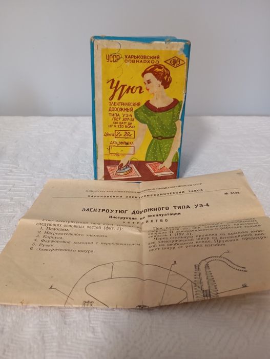 Маленький дорожный утюжок. Винтаж