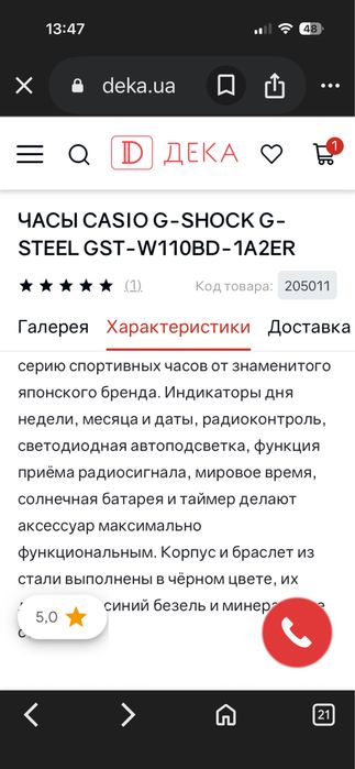 Часы casio solar(на солнечной батарее)