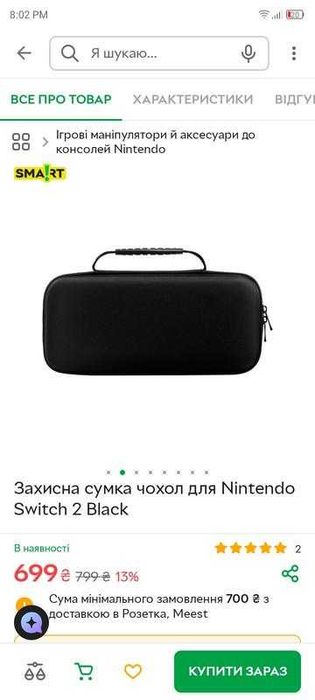 Кейс-чохол та набір аксесуарів heystop для портативної консолі nintendo switch 2.