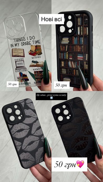 Чохол на айфон 13 про