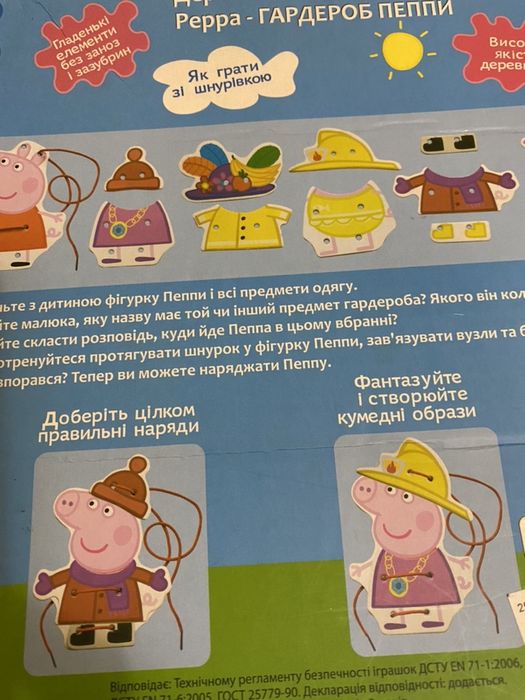 Набор гардероб Пеппы