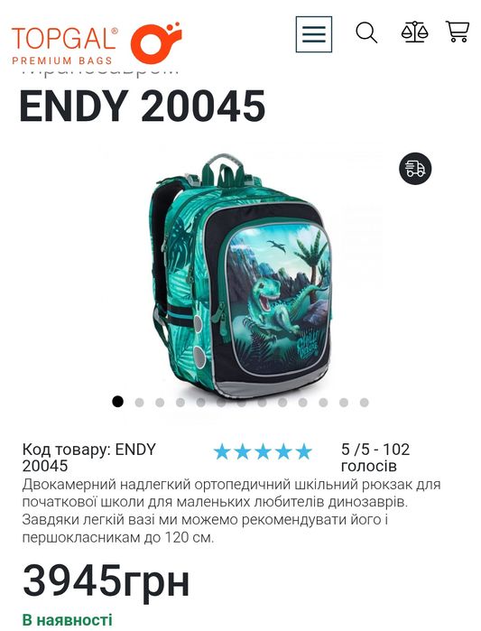 Рюкзак школьный Topgal динозавр на 1 - 4 класс