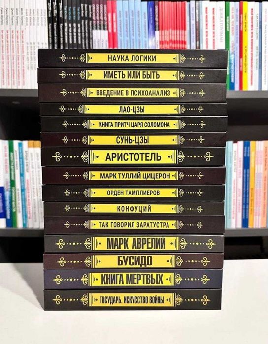 Книги Мудрость Великих