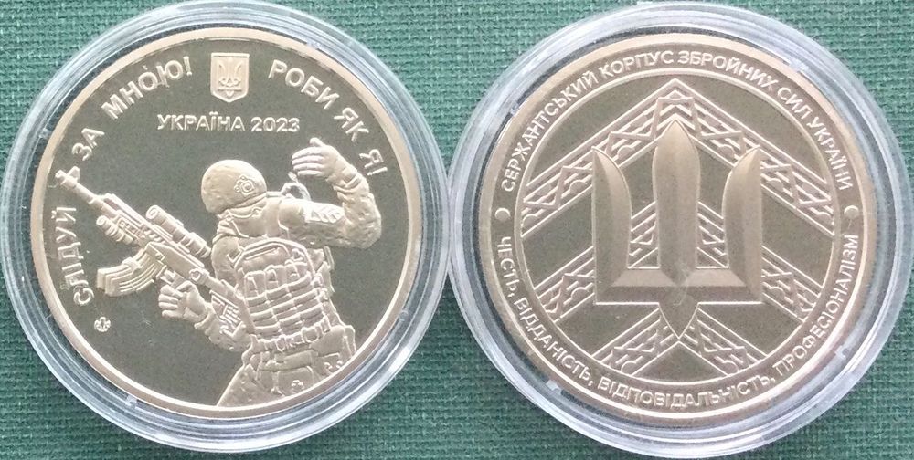 СЕРЖАНТСЬКИЙ КОРПУС. Пам’ятна медаль НБУ. 2023р.