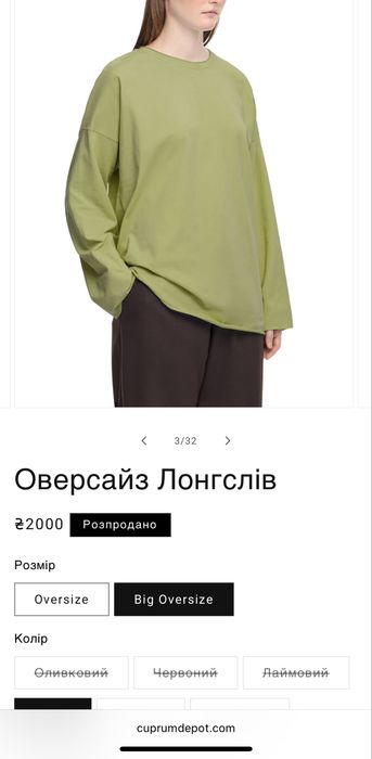 Лонг cuprum depot унісекс big oversize