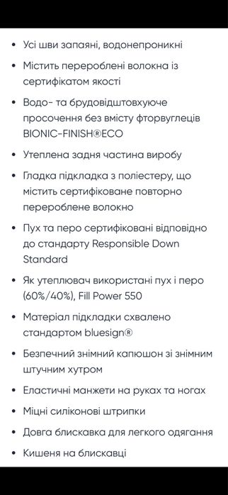 Комбіннзон Reima Aapua