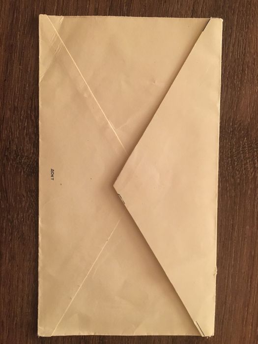 Конверт день города кривой олг 1987