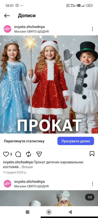 Продам дитячі новорічні костюми гурт