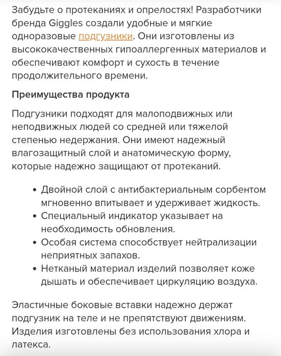 Памперси для дорослих