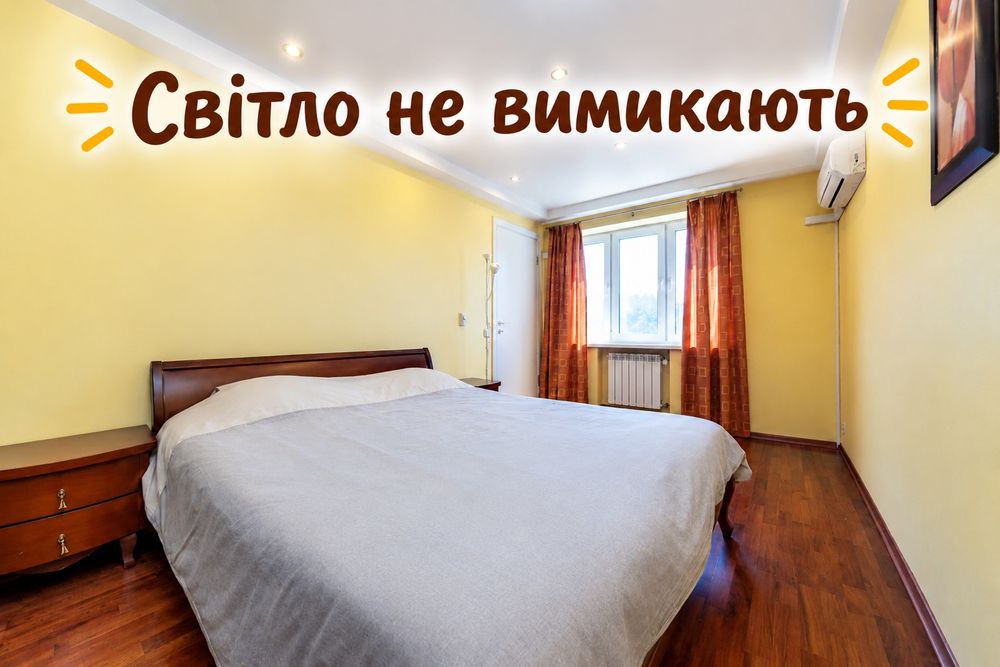 Довготривало 2 к , Печерськ, світло не вимикають