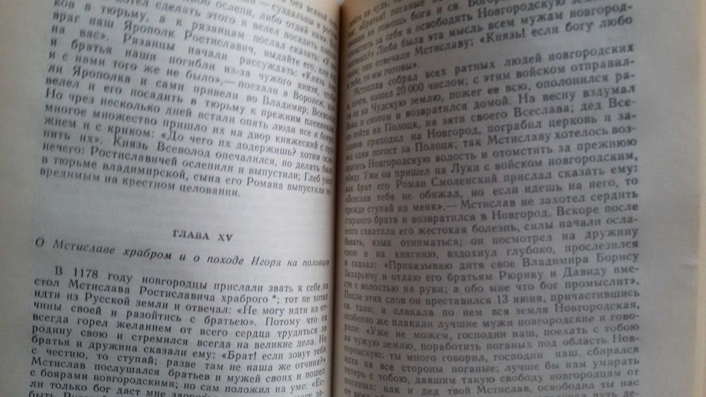С. М. Соловьев. Чтения и рассказы по истории России