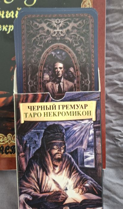 Карты Таро Черный Гримуар