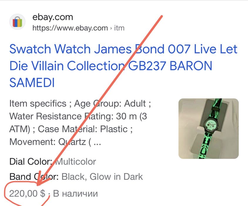 Годинник SWATCH 007 BARON SAMEDI Villian Collection