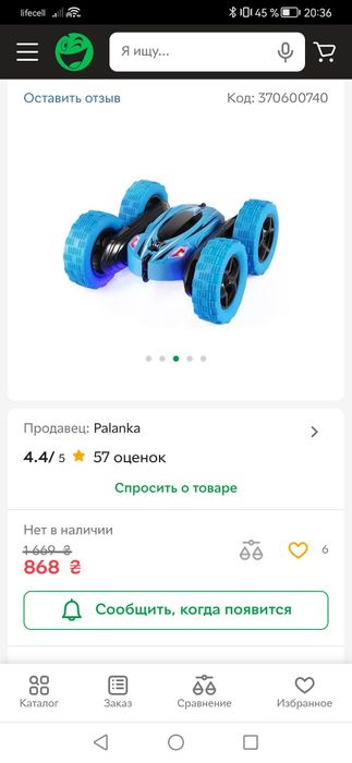 Машинка-перекрут на управлінні, перевертыш