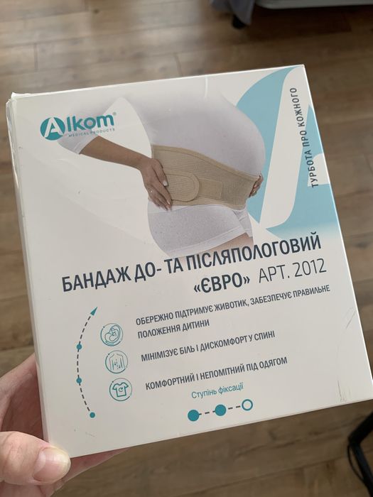 Бандаж до та післяпологовий Alkom 4 розмір