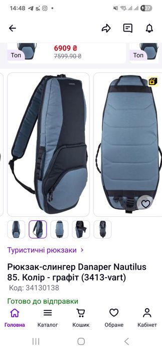 Продам рюкзак для зброї