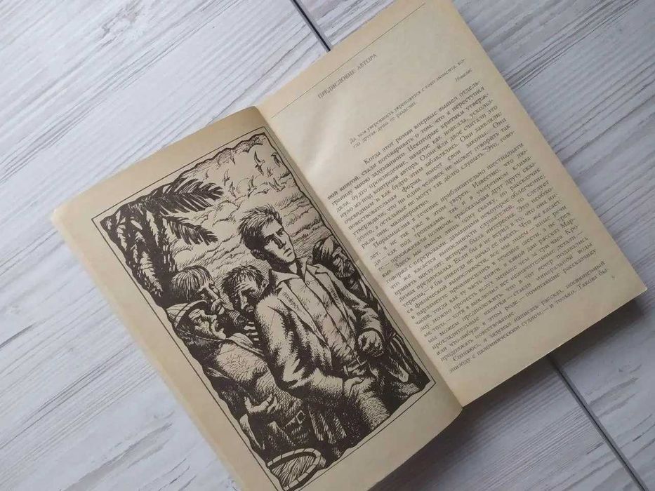 Джозеф Конрад. Лорд Джим (Мир приключений)