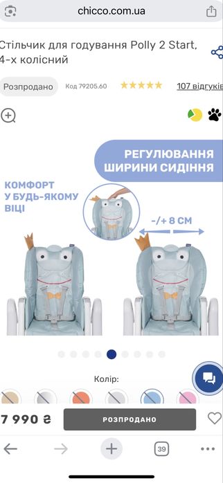 Стільчик для годування Chicco Polly 2 Start
