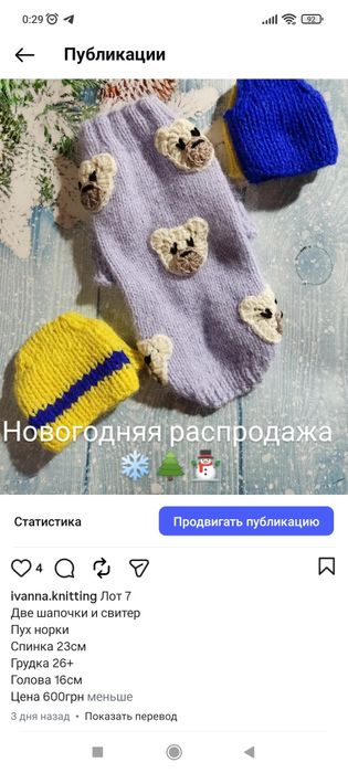 Свитера для собак новогодняя распродажа