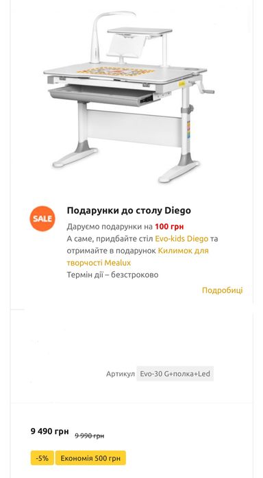 Продам парту с лёд лампой.